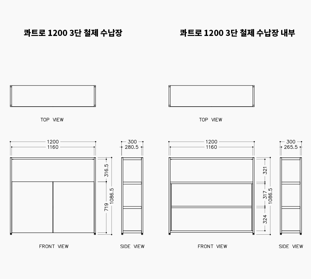 콰트로 800 3단 수납형 철제 책장 도면