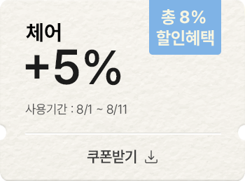 5% 쿠폰