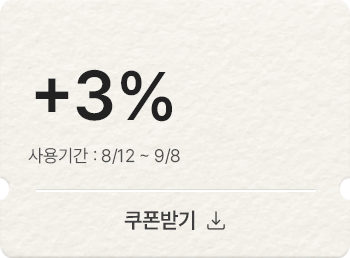 3% 쿠폰