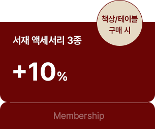 10% 쿠폰