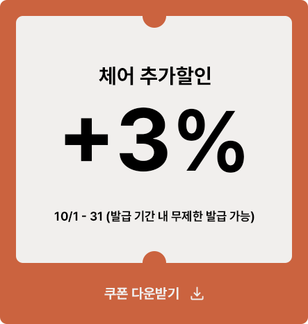 3% 쿠폰 이미지