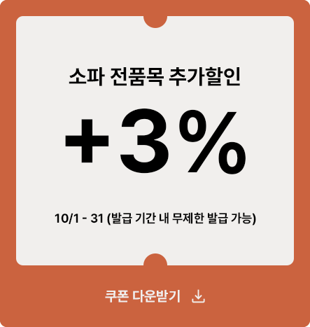 3% 쿠폰 이미지