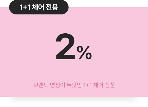 3% 쿠폰 이미지