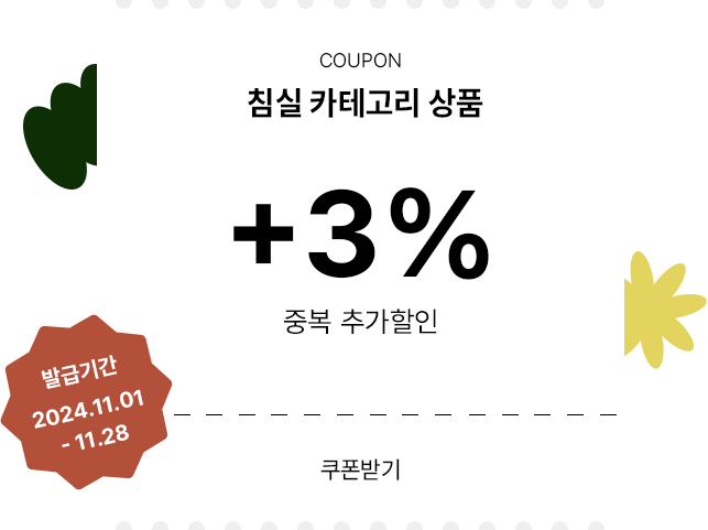 3% 쿠폰