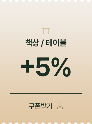 5% 쿠폰