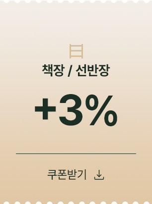 3% 쿠폰