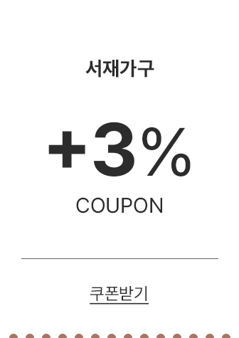 3% 쿠폰