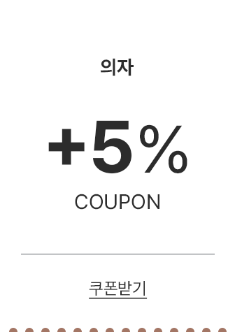 5% 쿠폰