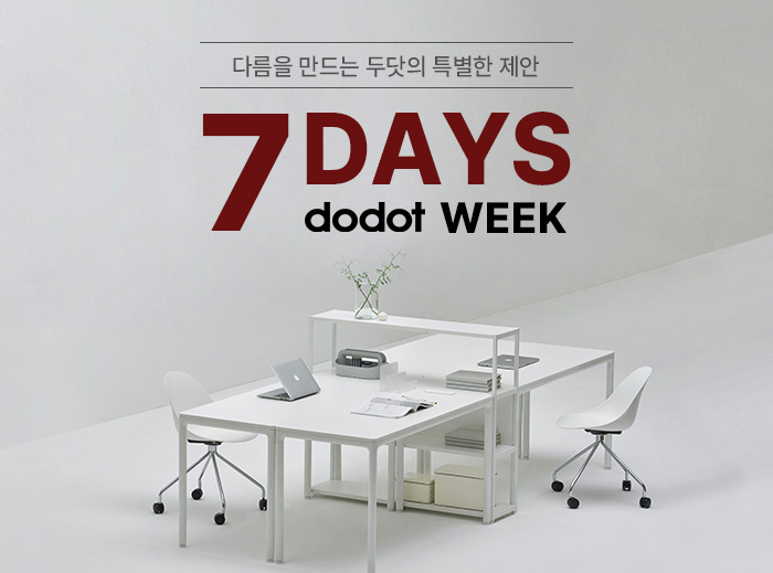 dodot week 보러가기