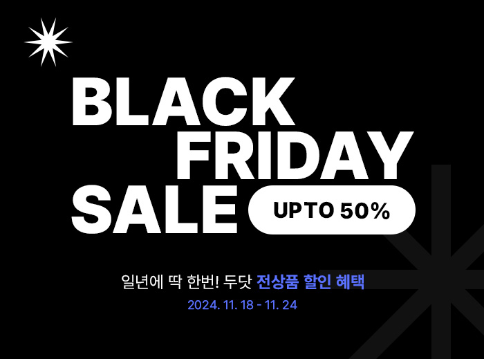 dodot black friday 보러가기